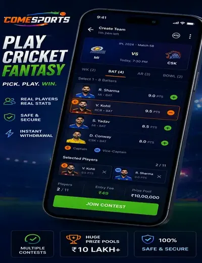 Come (come win) fantasy cricket & matchday visual 2